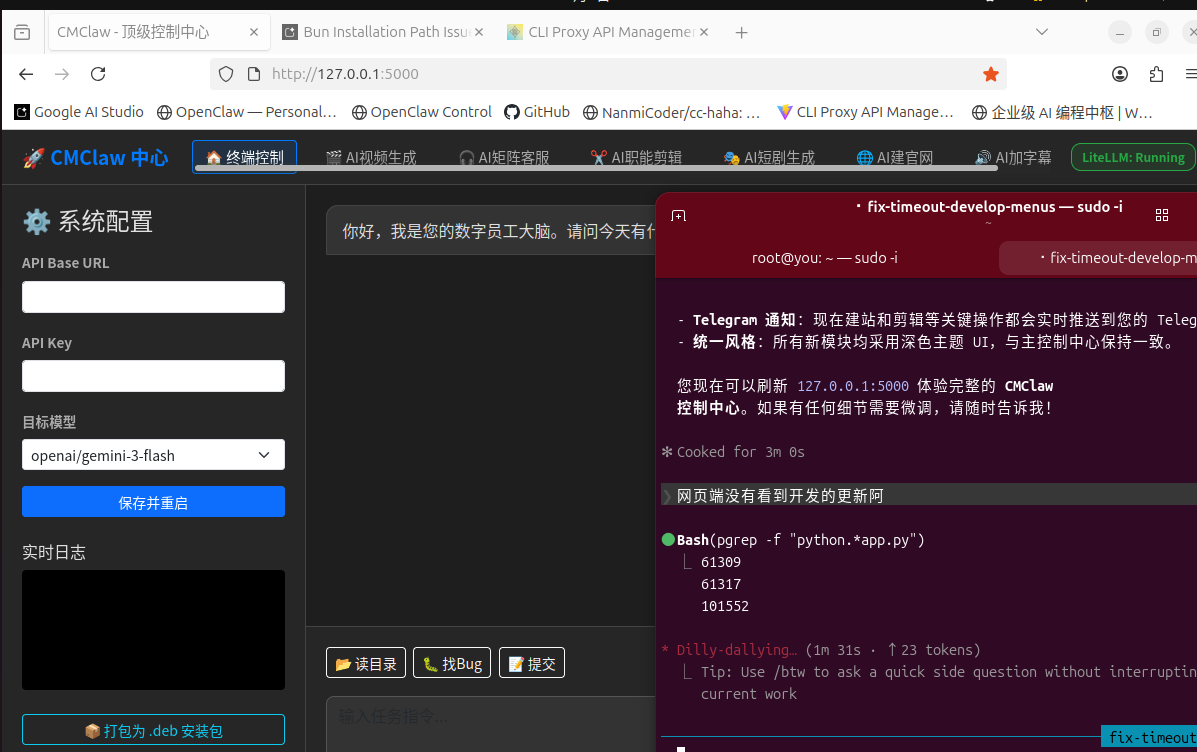 CMCLAW 2026 仪表盘实机截图